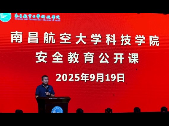 學院組織全體新生觀看安全教育公開課